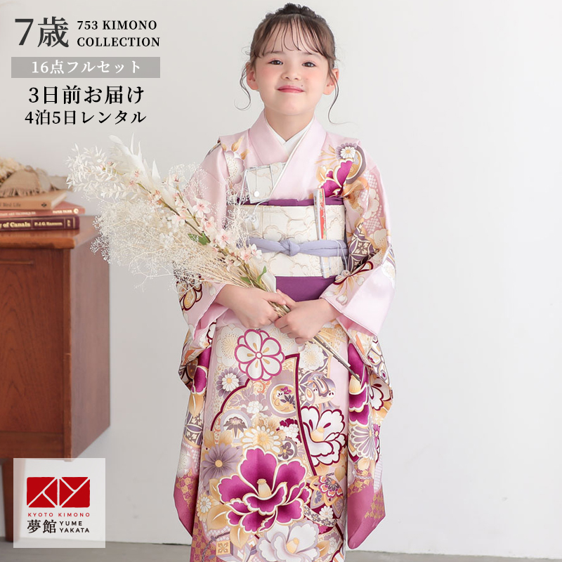 七五三　着物セット ピンク 七歳 七五三 7歳着物 レンタル フルセット ピンク 扇面に椿 女の子 七