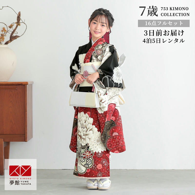 七五三 7歳着物 レンタル フルセット ジャパンスタイル ブランド着物