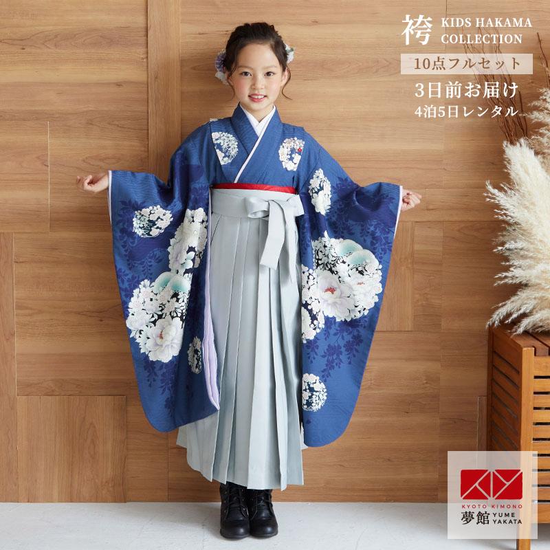 袴 セット レンタル 女の子 卒園式 NATURAL BEAUTY 紺 椿梅花丸に牡丹