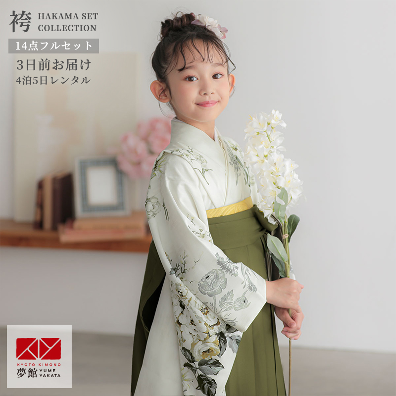 園児袴商品画像