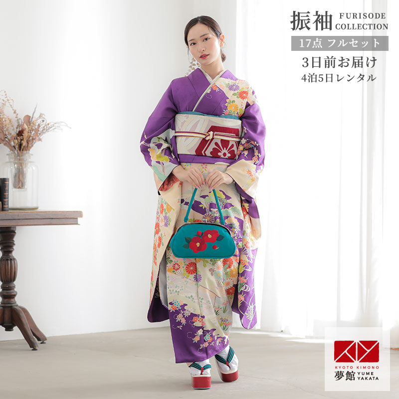 振袖 レンタル 成人式 結婚式 紫 花に飛鶴と扇（絹） 一点物12月〜1月