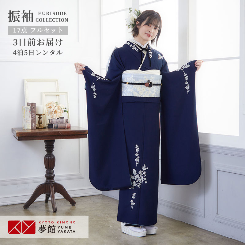 振袖 レンタル 成人式 結婚式 紺 草花Kami Shibai 12月〜1月利用 対応身長154〜165cm RS1952