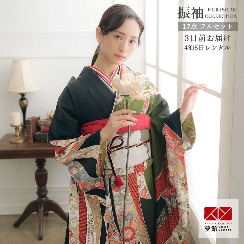 振袖レンタル 緑×紺 大熨斗目(絹)(宅) 成人式 結婚式 一点物 対応身長