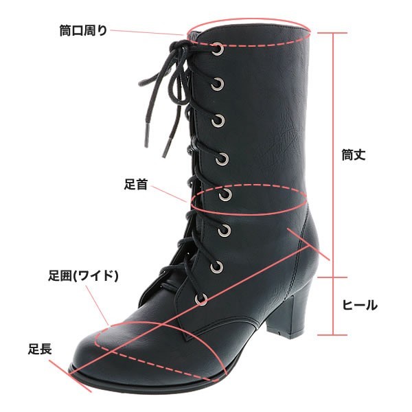 袴ブーツ　黒