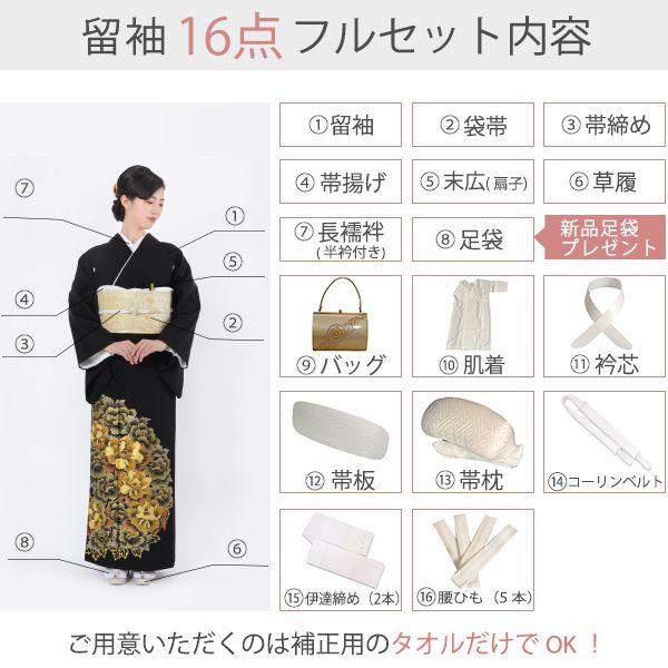 黒留袖 レンタル 大きいサイズ 結婚式 波に扇面(w)(T294) 着物 貸衣装 お呼ばれ 女性 和装 親族 対応身長150〜160cm T178 黒留袖 160cm 黒留袖 レンタル 大きいサイズ 結婚式 波に扇面(w)(T294) 着物 貸衣装 お呼ばれ 女性 和装 親族 対応身長150〜160cm T178 黒留袖 160cm