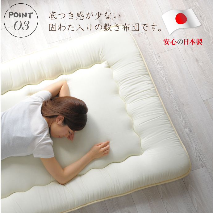 布団セット 3点 シングル 日本製 送料無料 掛け布団 敷布団 枕 ほこりが出にくい 国産 3点セット 固綿入り 無地 シンプル ふとん 布団 