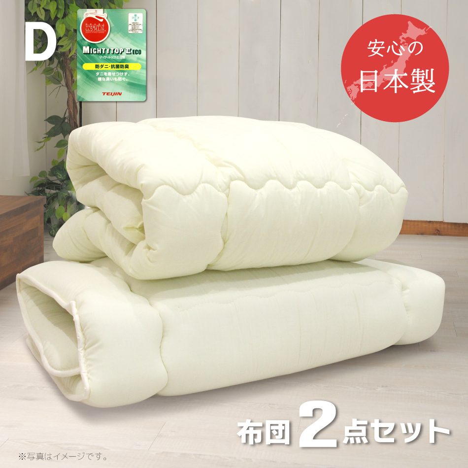 掛け布団 ダブル マイティトップ テイジン 日本製 抗菌 防臭 掛布団 11_0039_01.jpg