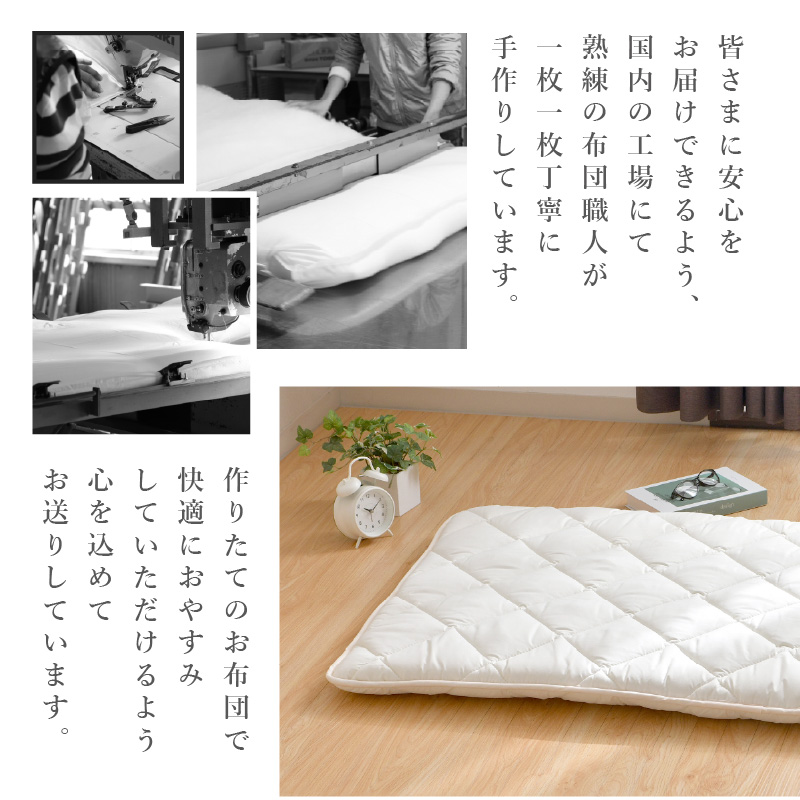 敷布団 省スペース 70×200cm 80×200cm 90×200cm 日本製 固わた70mm 極