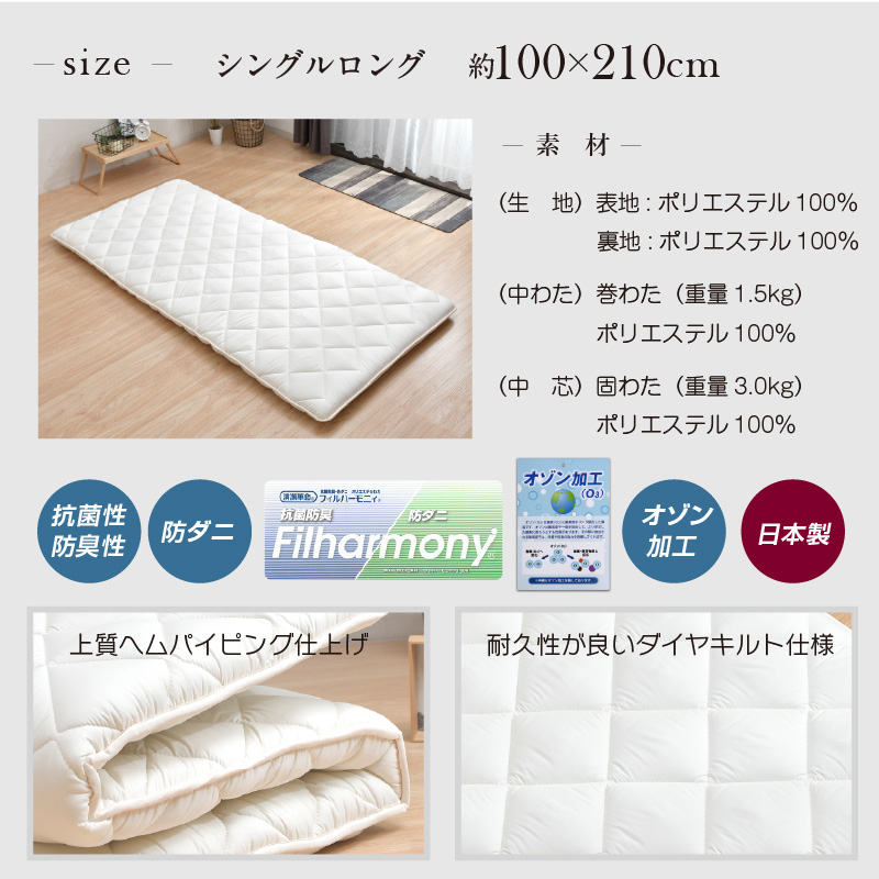 敷布団 シングル 日本製 極厚 固わた70mm 四層敷布団 抗菌防臭 防ダニ