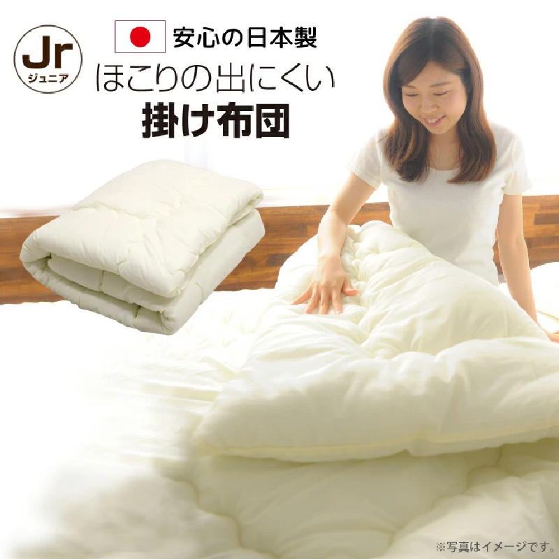 羽毛掛布団 130cm×180cm 日本製　ジュニアサイズ 掛け布団 ジュニア 135×185cm 日本製 送料無料 掛布団 掛ふとん 国産