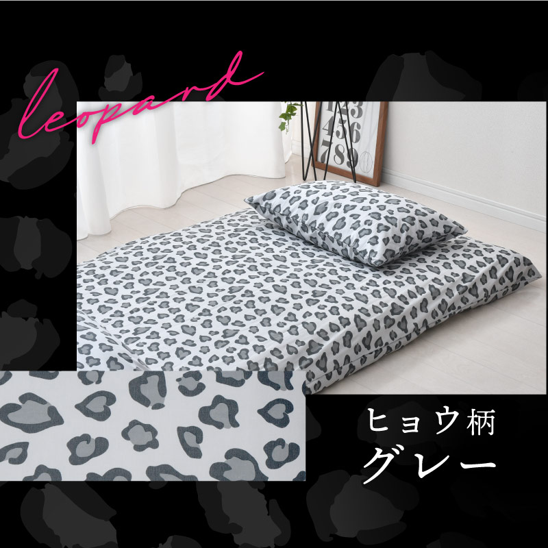 ♡さえら　ヒスクローネ　セミダブル掛け布団カバー♡ ♡さえら ヒスクローネ セミダブル掛け布団カバー♡ シーツ・カバー
