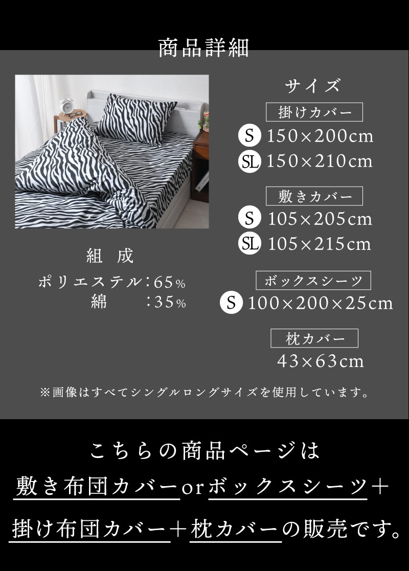 Manhattaner's 動物柄 シングルカバー・シーツ・ピロケースセット 12_0687_05-sp.jpg