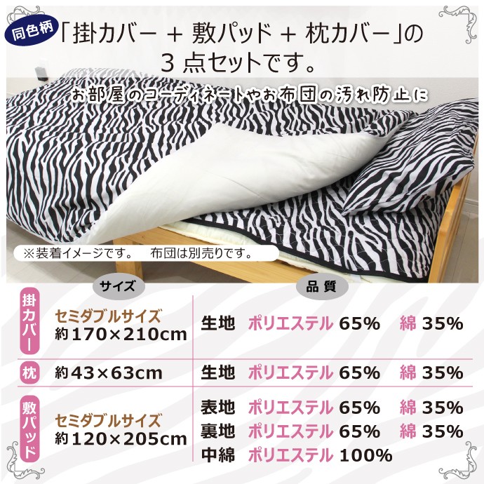 クロミ 敷きパッド ヒョウ柄 ゼブラ 61VruIOthkL._UF894,1000_QL80_.jpg