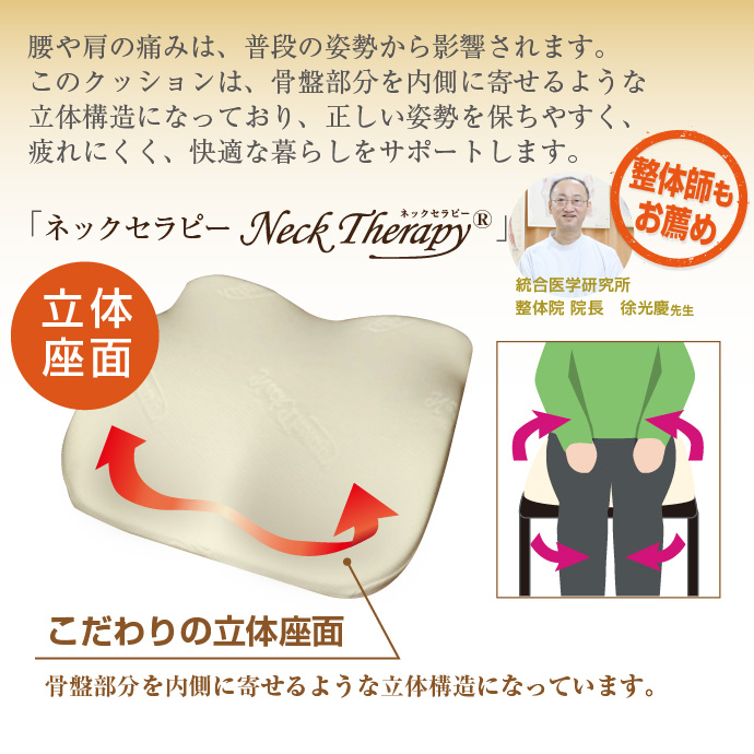 クッション 整体師が勧める お尻にフィット 41×41cm 低反発素材