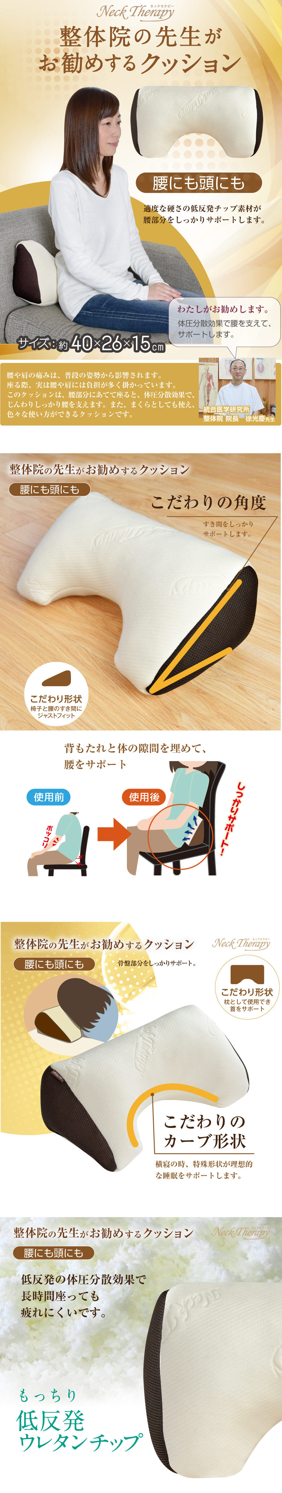 クッション 整体師が勧める 腰にも頭にも 腰サポート ひじ置き お昼寝