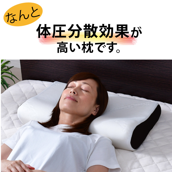 枕 整体師が勧める 頸椎安定 32×52cm いびき対策 体圧分散 くぼみ設計