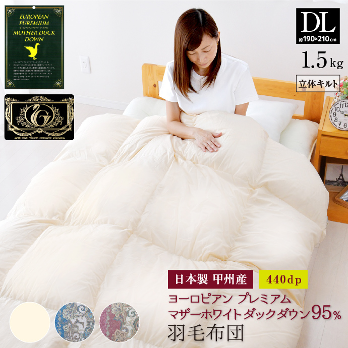 買い誠実 布団 羽毛ふとん掛けふとん フトン 布団 ふとん 寝具 - htii