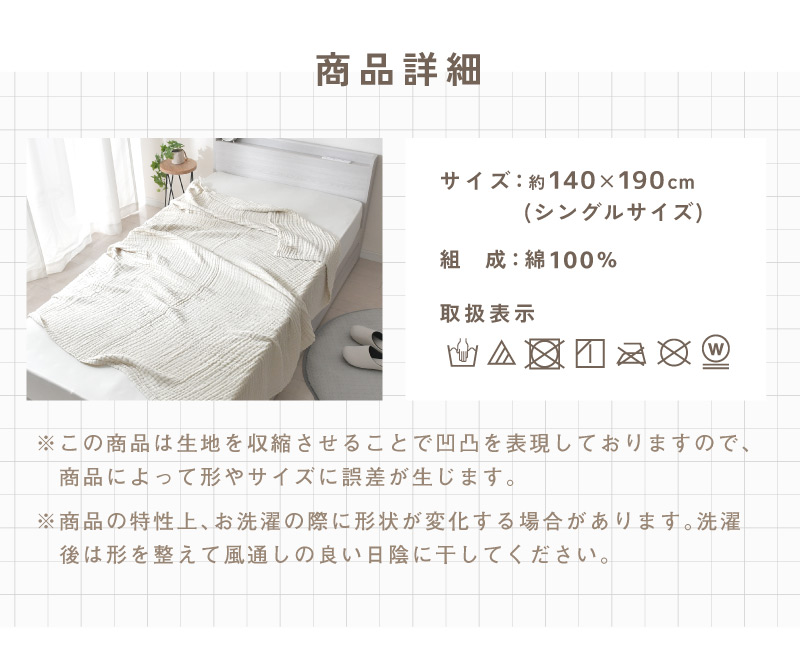 6重ガーゼケット シングル 140×190cm 綿100％ 選べる2色 ブルー