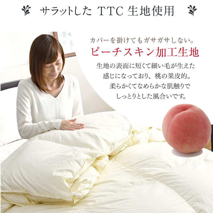 羽毛布団 2枚合せ シングル 約150×210cm ホワイトダックダウン85