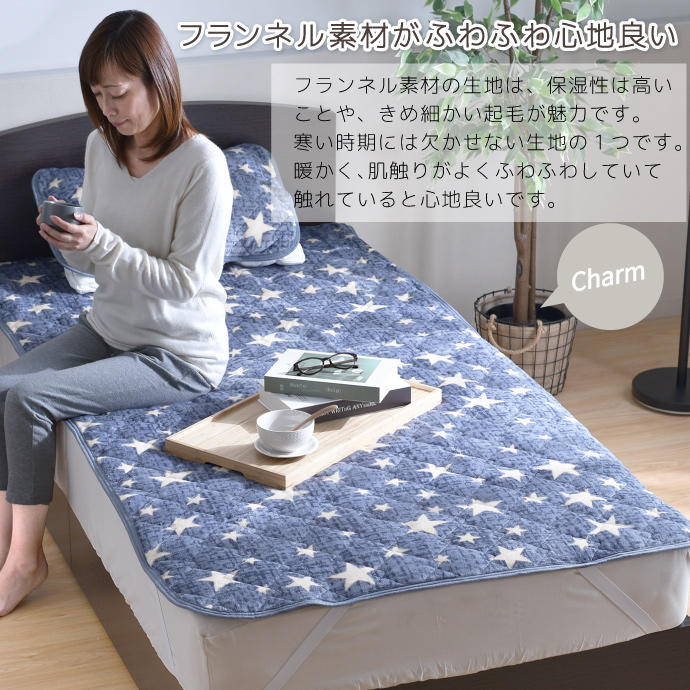 敷きパッド あったか シングル 100×205cm フランネル プリント柄