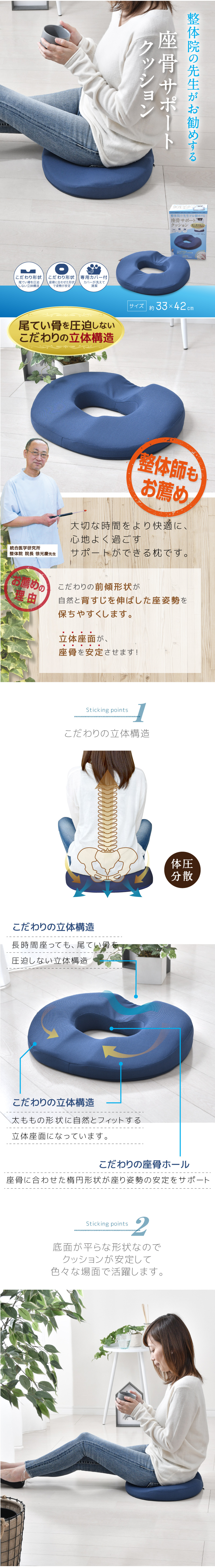 整体師が勧める 座骨サポートクッション 約33×42cm 低反発ウレタン