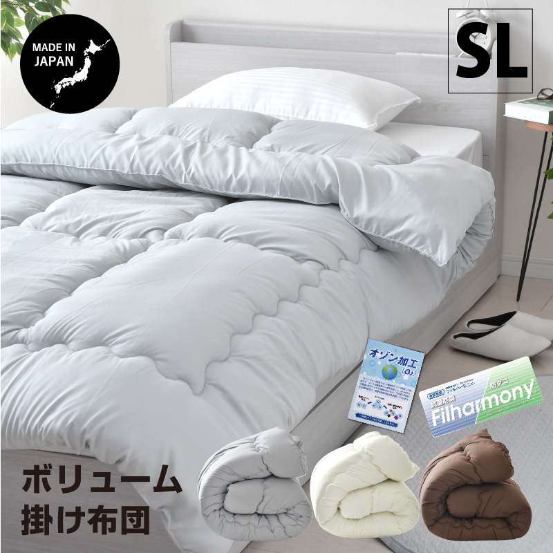 掛け布団 シングルロング 日本製 ボリューム 極厚 掛布団 ふっくら
