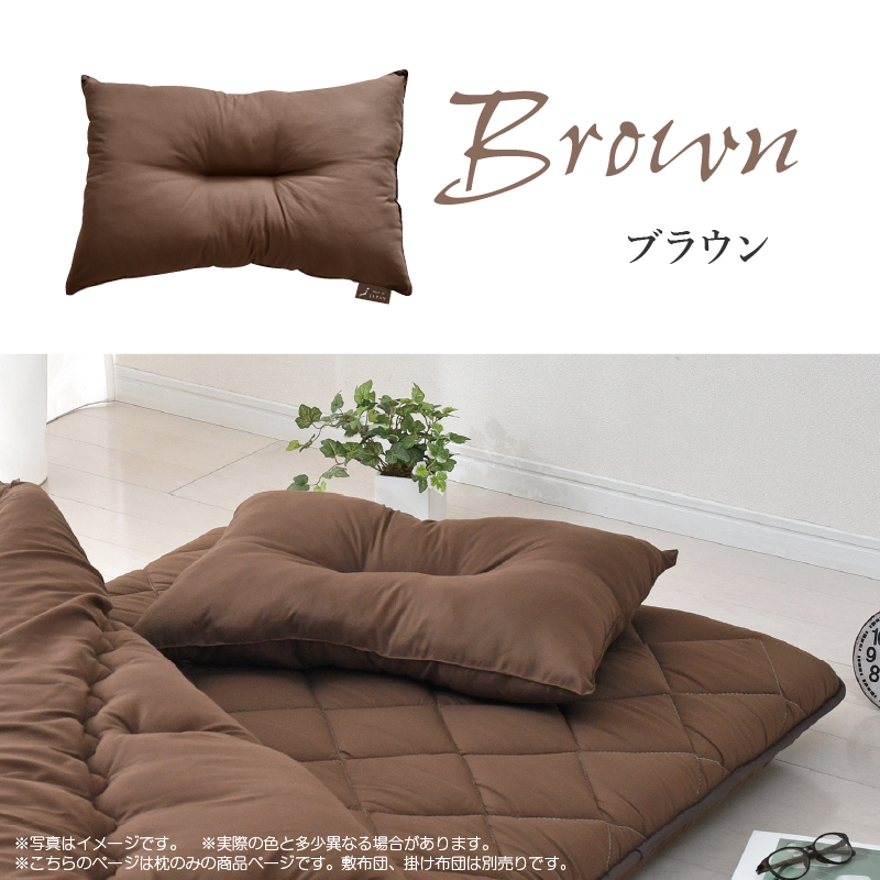 枕 43×63cm 日本製 洗える ふっくら 選べる3色 まくら国産 くぼみ型