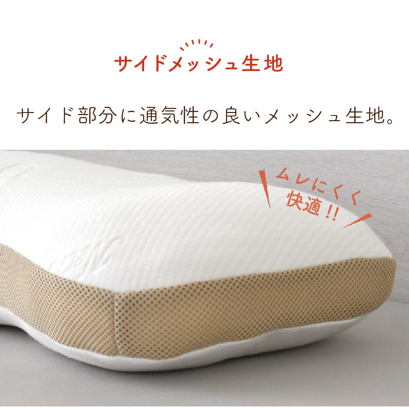 整体師が勧める チップ枕 32×54cm 低め 低反発ウレタンチップまくら 体圧分散 横寝 寝返り 癒し枕 先生監修 こだわりカーブ形状 カバーが洗える 贈り物に｜yumeyayumeya｜12