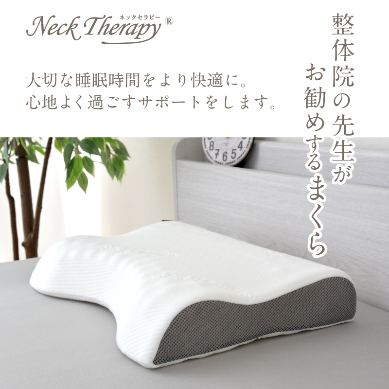 整体師が勧める 点で支える枕 37×50cm もっちり 低反発ウレタン