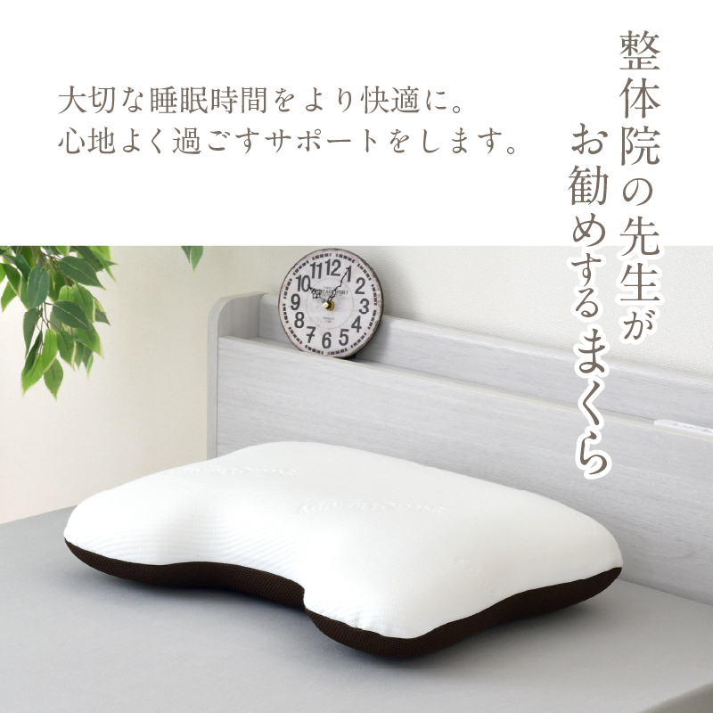 整体師が勧める 肩までフィット枕 40×55cm じんわり 低反発ウレタン 体
