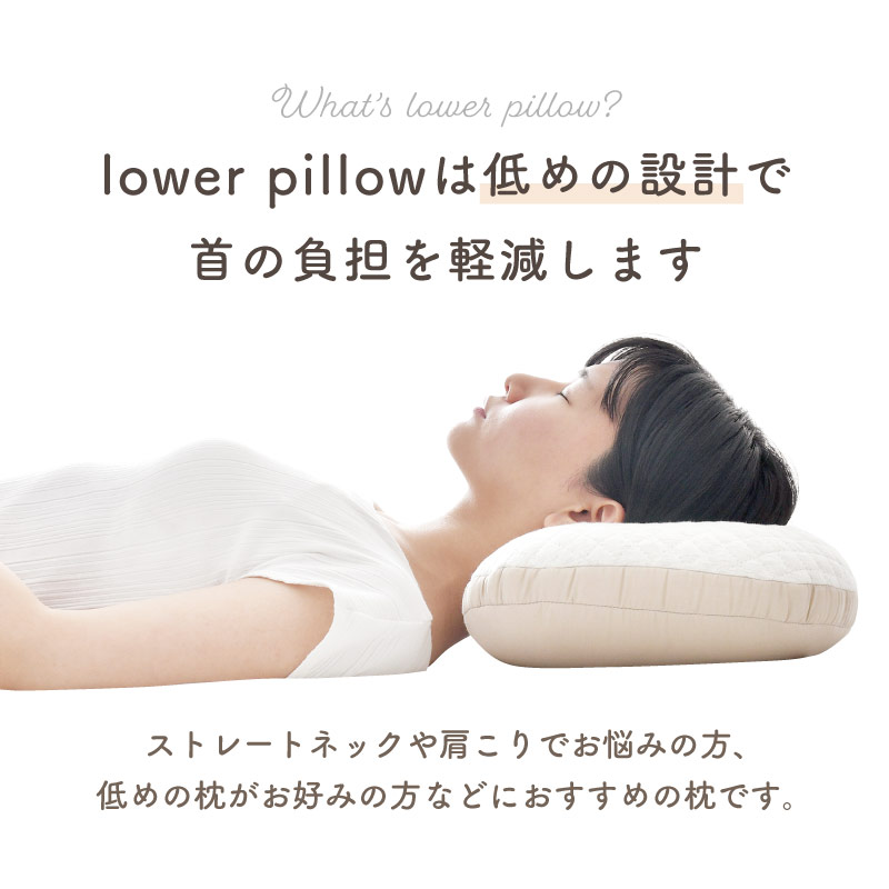 枕 ちょうどいい枕 低め かため 30×45 洗える 安眠 綿 ニット まくら