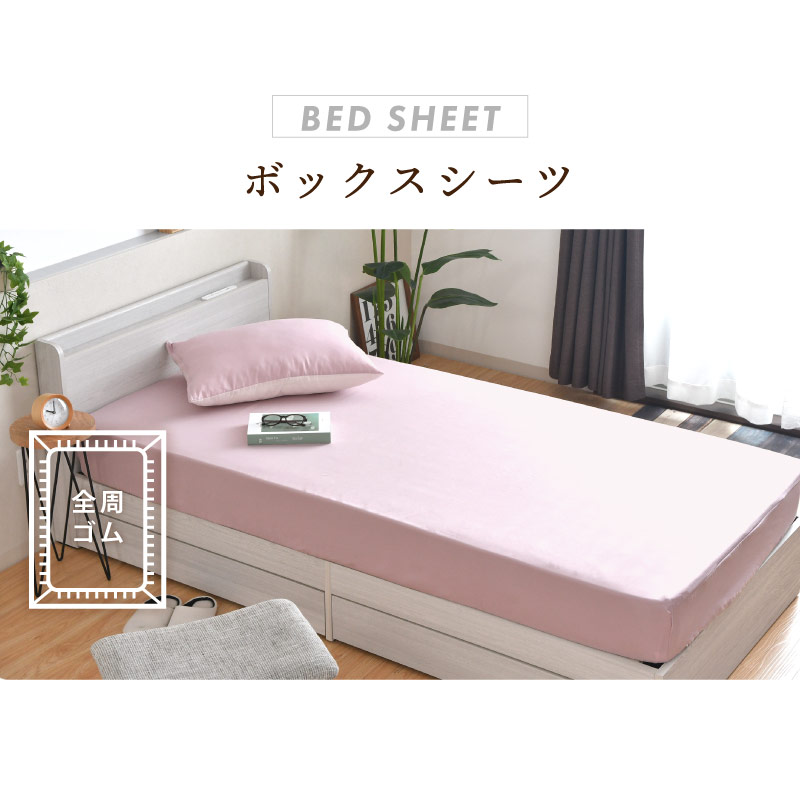 【まるこさん専用】 ボックスシーツ シングル 未使用 imgrc0106150790.jpg