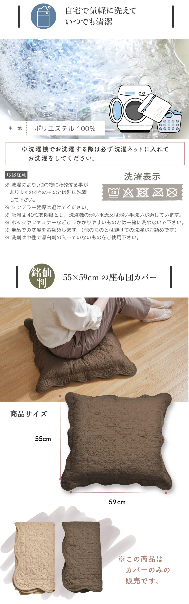 座布団カバー 5枚セット 55×59cm 超音波キルト 銘仙判 カバー