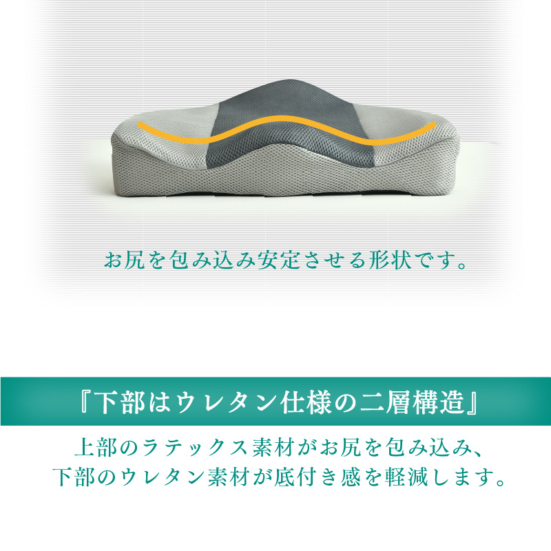 ラテックス クッション お尻サポート 介護ヘルパーさんお勧め 天然