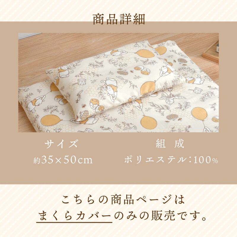 すみっコぐらし 送料無料(シーツ、カバー)の商品一覧|布団 すみっコぐらし 送料無料(シーツ、カバー)の商品一覧|布団