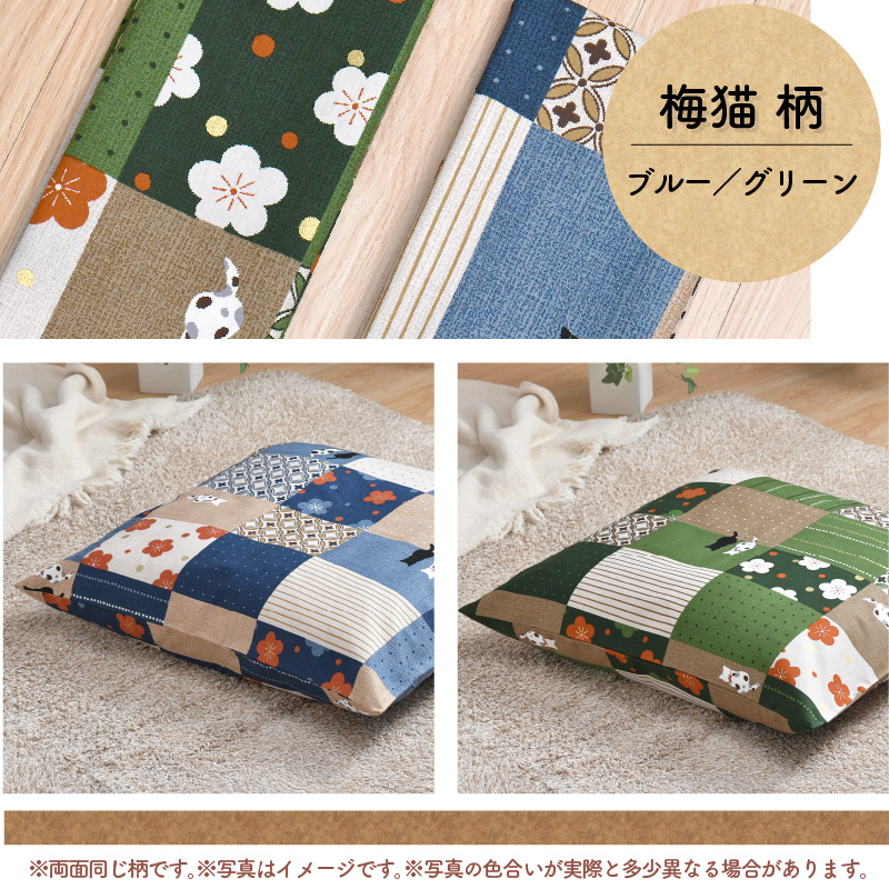 座布団カバー 5枚セット 55×59cm 日本製 綿100％ 銘仙判 柴犬 梅猫
