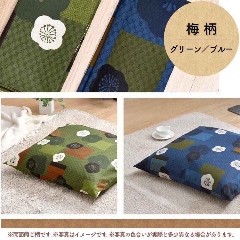 座布団カバー 5枚セット 59×63cm 日本製 綿100％ 八端判 梅柄 さくら猫