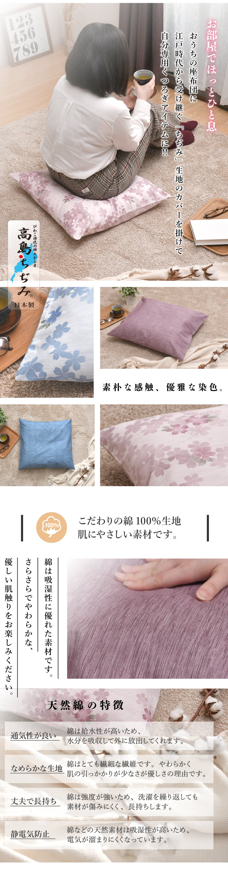 座布団カバー 5枚セット 55×59cm 高島ちぢみ 日本製 綿100％ 銘仙判