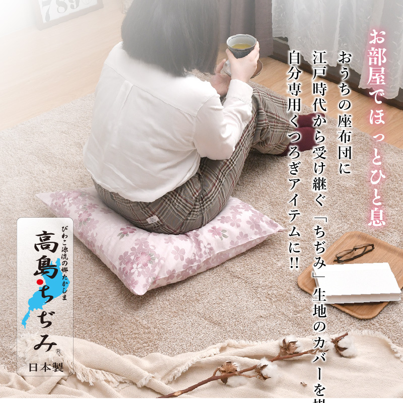 座布団カバー 5枚セット 55×59cm 高島ちぢみ 日本製 綿100％ 銘仙判