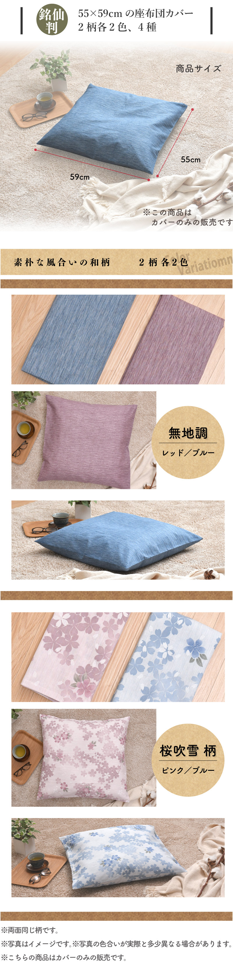 座布団カバー 5枚セット 55×59cm 高島ちぢみ 日本製 綿100％ 銘仙判