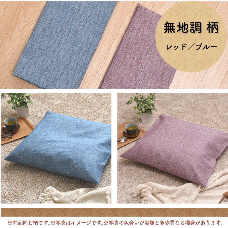 【未使用】高級ちぢみ座布団５枚セット 楽天市場】在庫限り 座布団カバー 5枚組 高島ちぢみ キキョウ 55