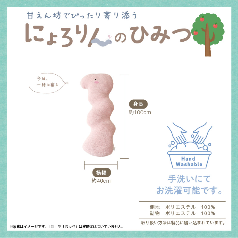 にょろりん 抱き枕 クッション 40×100cm 癒やし リラックス 洗える 整体院の先生がお勧め 精神科医の先生がお勧め ふわふわ かわいい 腰痛 いびき 改善 横向き | ブランド登録なし | 13