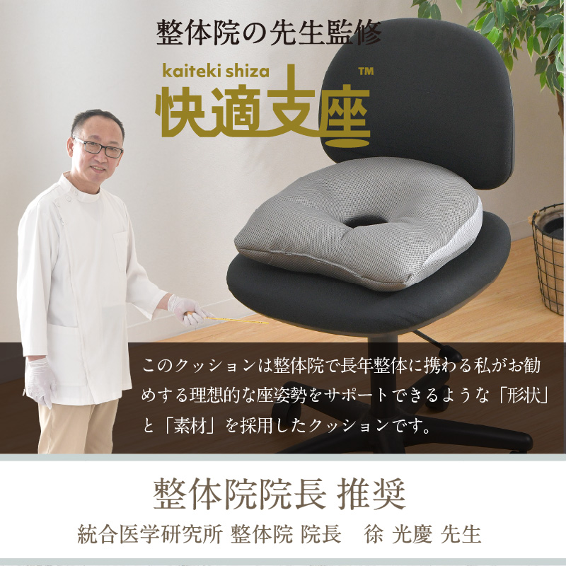 クッション 背筋 姿勢を正す サポートクッション 37×40cm 快適支座