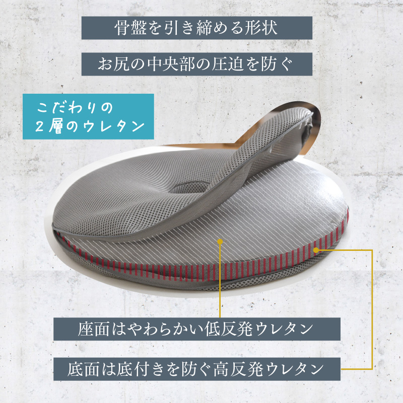 クッション 骨盤 姿勢を正す サポートクッション 直径40cm 快適支座