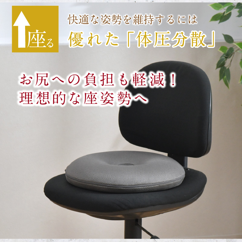 クッション 骨盤 姿勢を正す サポートクッション 直径40cm 快適支座