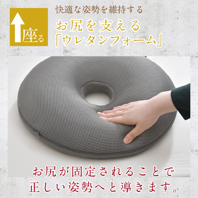 クッション 骨盤 姿勢を正す サポートクッション 直径40cm 快適支座