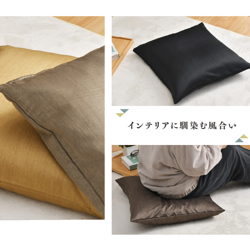 座布団カバー 55×59cm 5枚セット 銘仙判 光沢 霜降り柄 選べる4色 お得