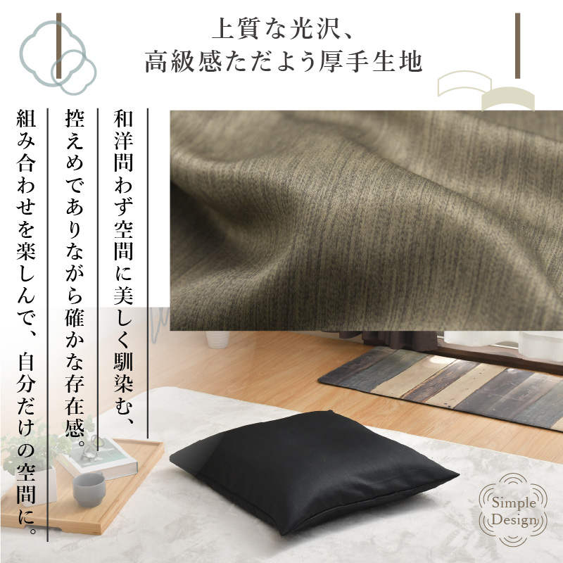 座布団カバー 55×59cm 5枚セット 銘仙判 光沢 霜降り柄 選べる4色 お得