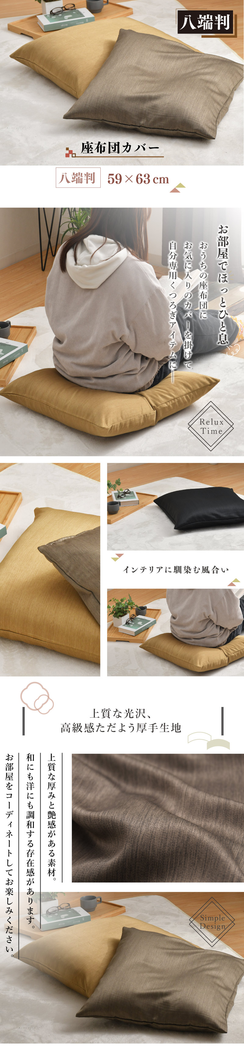 高級　未使用　新品　昭和　座布団　10枚　 座布団カバー 59×63cm 1枚 八端判 光沢 霜降り柄 選べる4色 お得