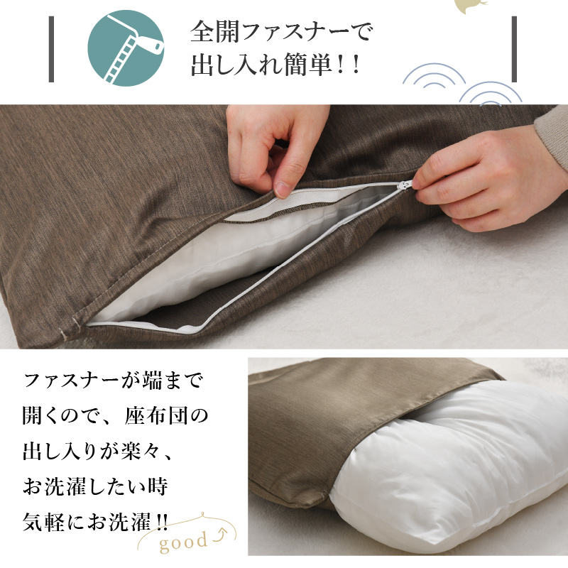 座布団カバー 59×63cm 1枚 八端判 光沢 霜降り柄 選べる4色 お得